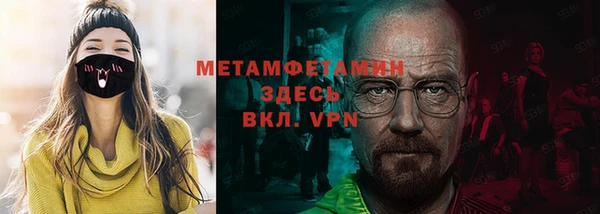 метамфетамин Арсеньев