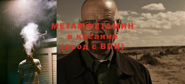 метамфетамин Арсеньев