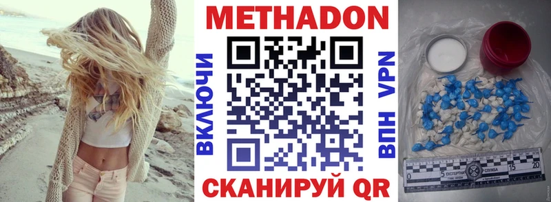 закладка Малоархангельск Метадон methadone