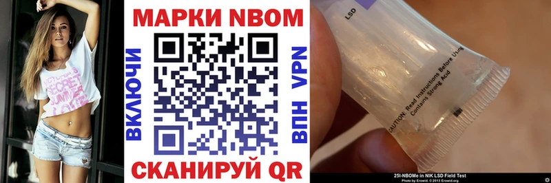 Марки N-bome 1500мкг  цены наркотик  мега рабочий сайт  Малоархангельск 
